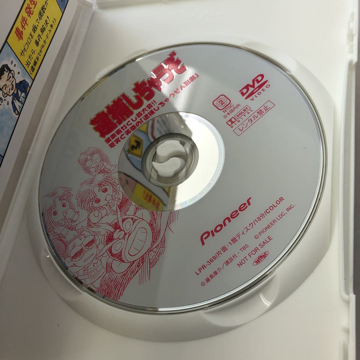 【DＶＤ-20】逮捕しちゃうぞ 人形劇の画像2