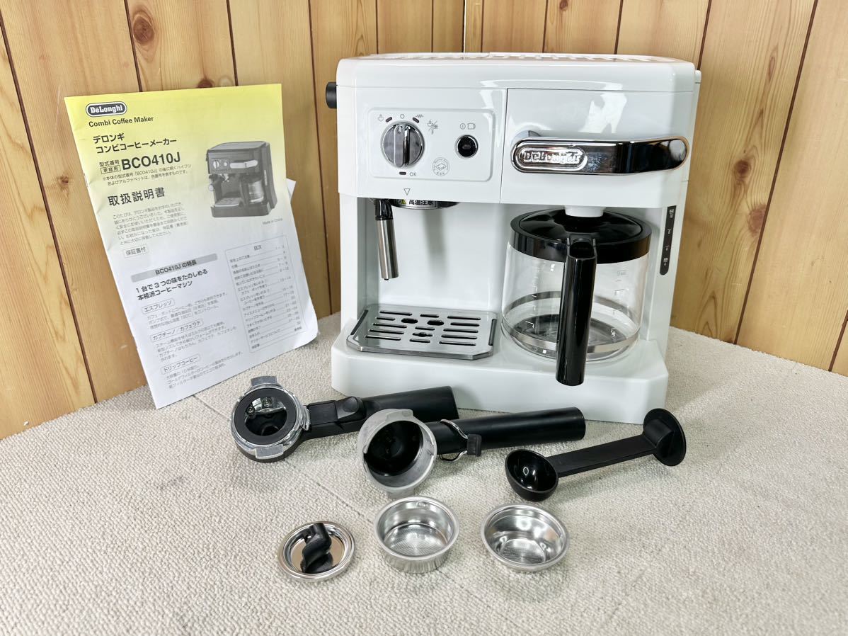 美品 DeLonghi デロンギ コーヒーメーカー BCO410J-W-