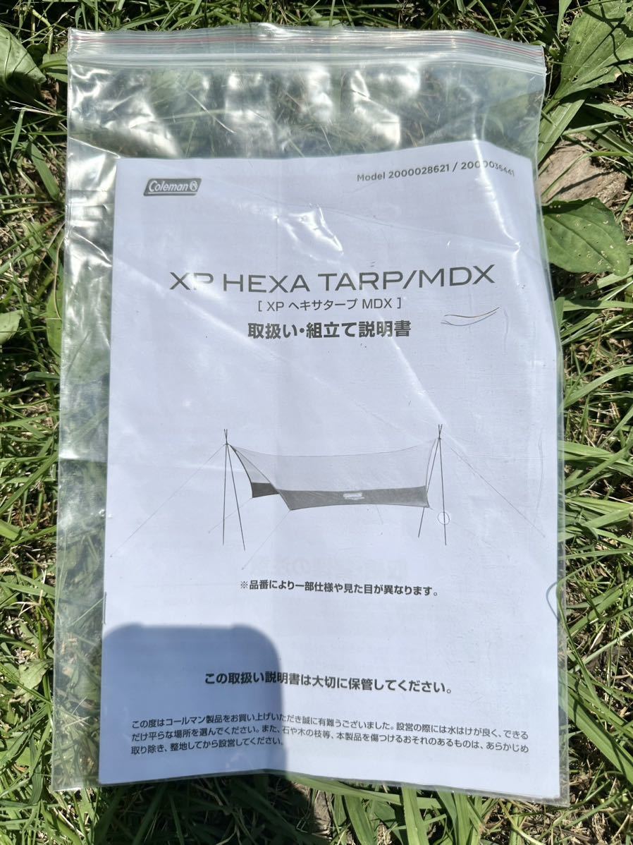 Coleman コールマン XPヘキサタープ/MDX+|Yahoo!フリマ(旧 Coleman コールマン XPヘキサタープ/MDX+|Yahoo!フリマ(旧