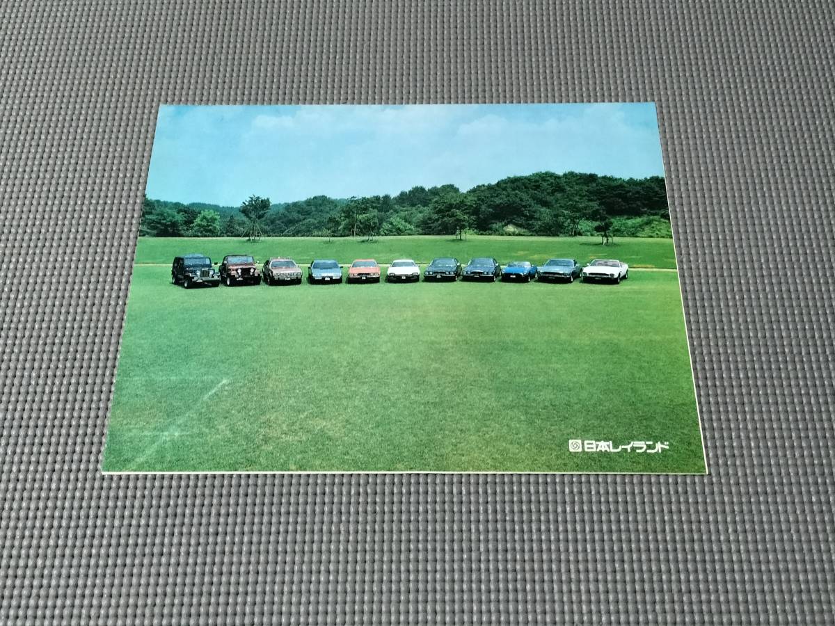  Япония Ray Land объединенный каталог Jaguar Jeep Aston Martin MGB Rover 
