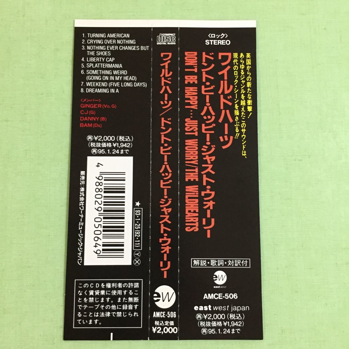 ドント ウォーリー ビー ハッピー 歌詞 ドント ウォーリー ビー ハッピー 歌詞