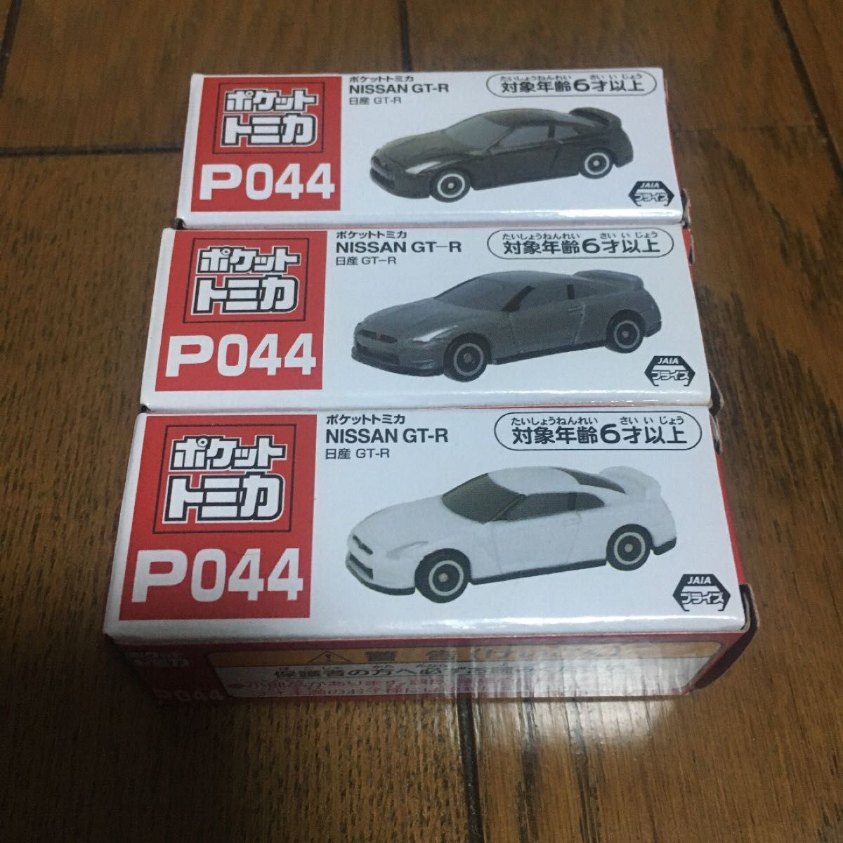 タカラトミー ポケットトミカ 日産 GT-R 3台セット