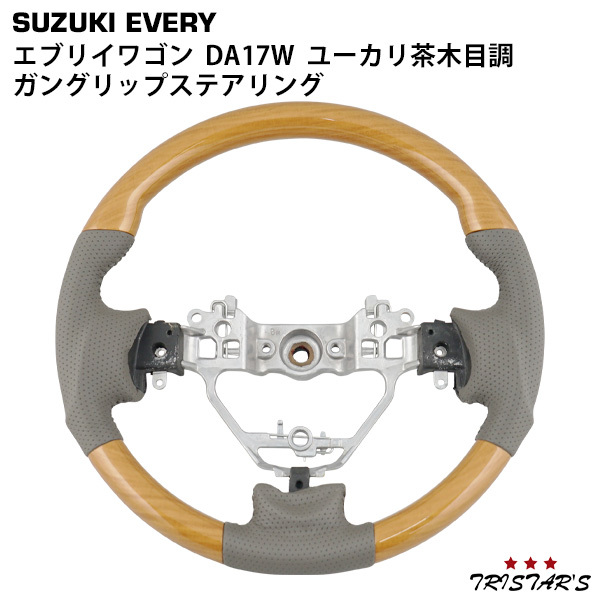  Every Wagon DA17W eucalyptus tea wood grain steering gear gun grip type 