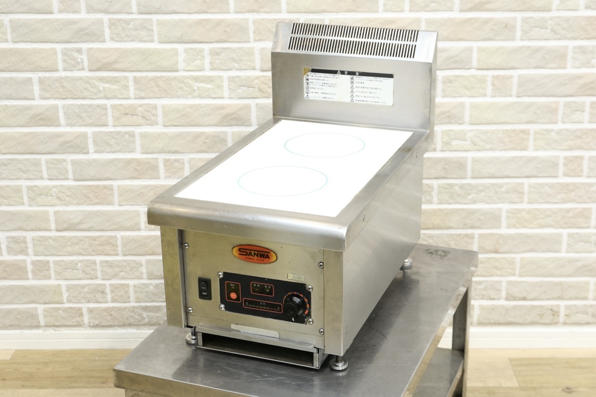あなたにおすすめの商品 【G0837F】★地域限定販売品★軒先渡し★業務用★サンワ★SANWA★業務用★IH調理器★2口★電磁調理器★★ コンロ あなたにおすすめの商品 【G0837F】★地域限定販売品★軒先渡し★業務用★サンワ★SANWA★業務用★IH調理器★2口★電磁調理器★★ コンロ
