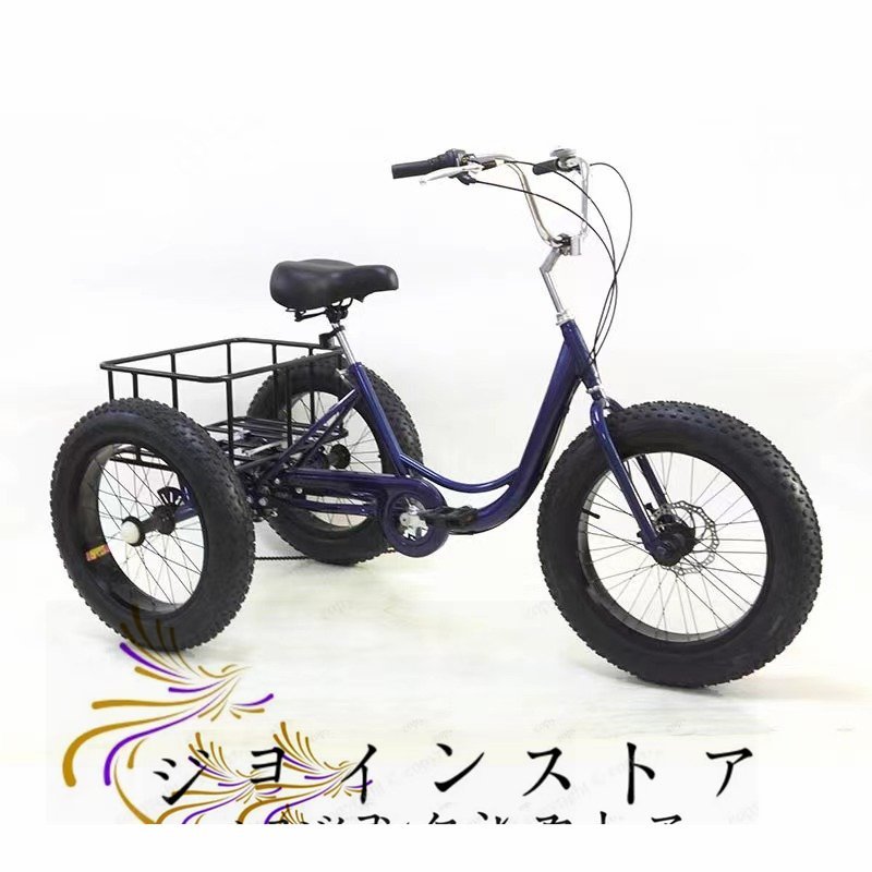 品質保証★ 3輪自転車 男性用と女性用 男女兼用 大人 アシスト自転車 三輪車 お年寄り向け 三輪自転車 レディース メンズ_画像1