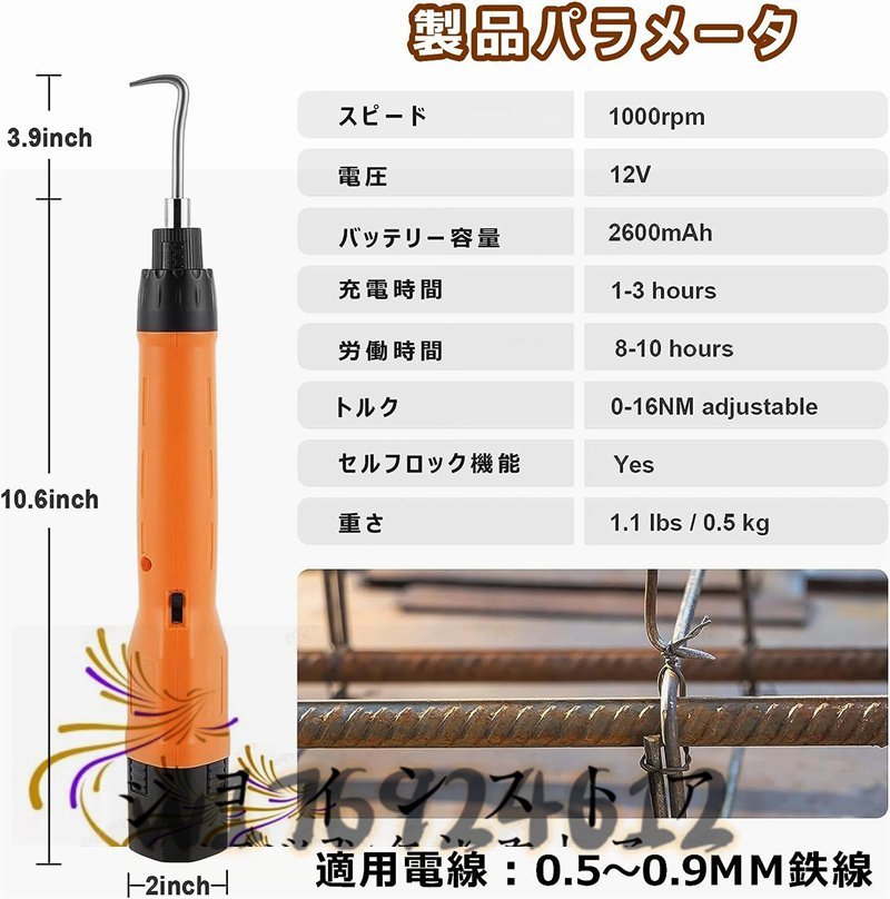 鉄筋結束機 半自動充電式 鉄筋結束用ツール 鉄筋ワイヤーツイスター 高効率 鋼棒ロッド結束ツール 省力化 バッテリー2個 専用収納袋付_画像2