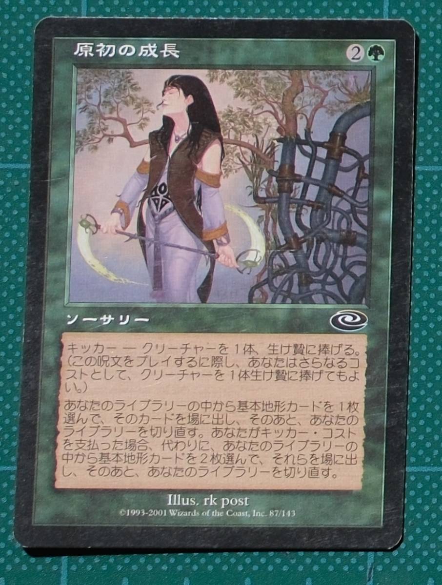 MTG　マジック・ザ・ギャザリング　原初の成長　(コモン)　プレーンシフト　日本語版　1枚　同梱可_画像1