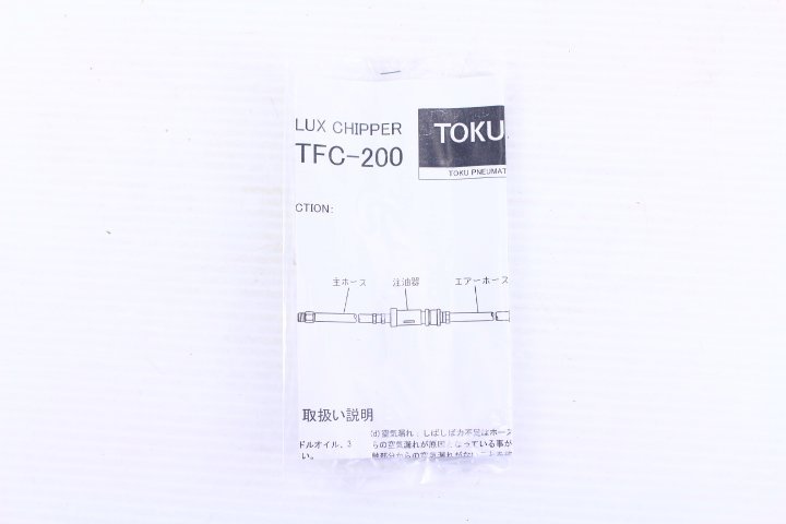 ●【未使用】TOKU 東空 TFC-200 フラックスチッパー ハツリ バリ取り サビ落とし エア工具 エアーツール 説明書/箱付き【10869747】_画像6