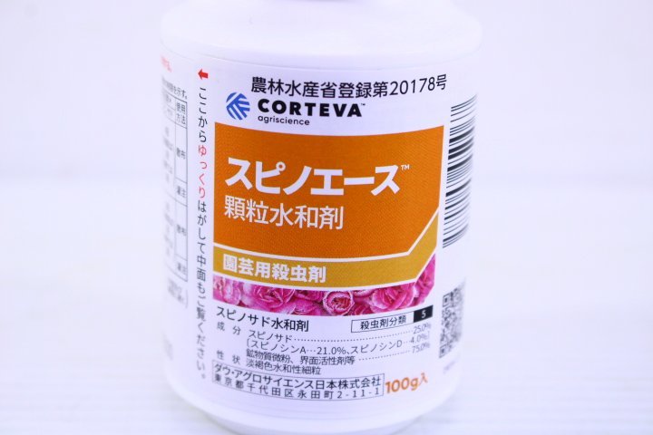 ●【未開封】CORTEVA コルテバ スピノエーズ顆粒水和剤 園芸用殺虫剤 スピノサド水和剤 100g【10776274】_画像2