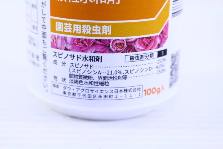 ●【未開封】CORTEVA コルテバ 日本農薬 スピノエース顆粒水和剤 スピノサド水和剤 園芸用殺虫剤 100g 農薬 園芸 農業 新品【10856815】_画像3