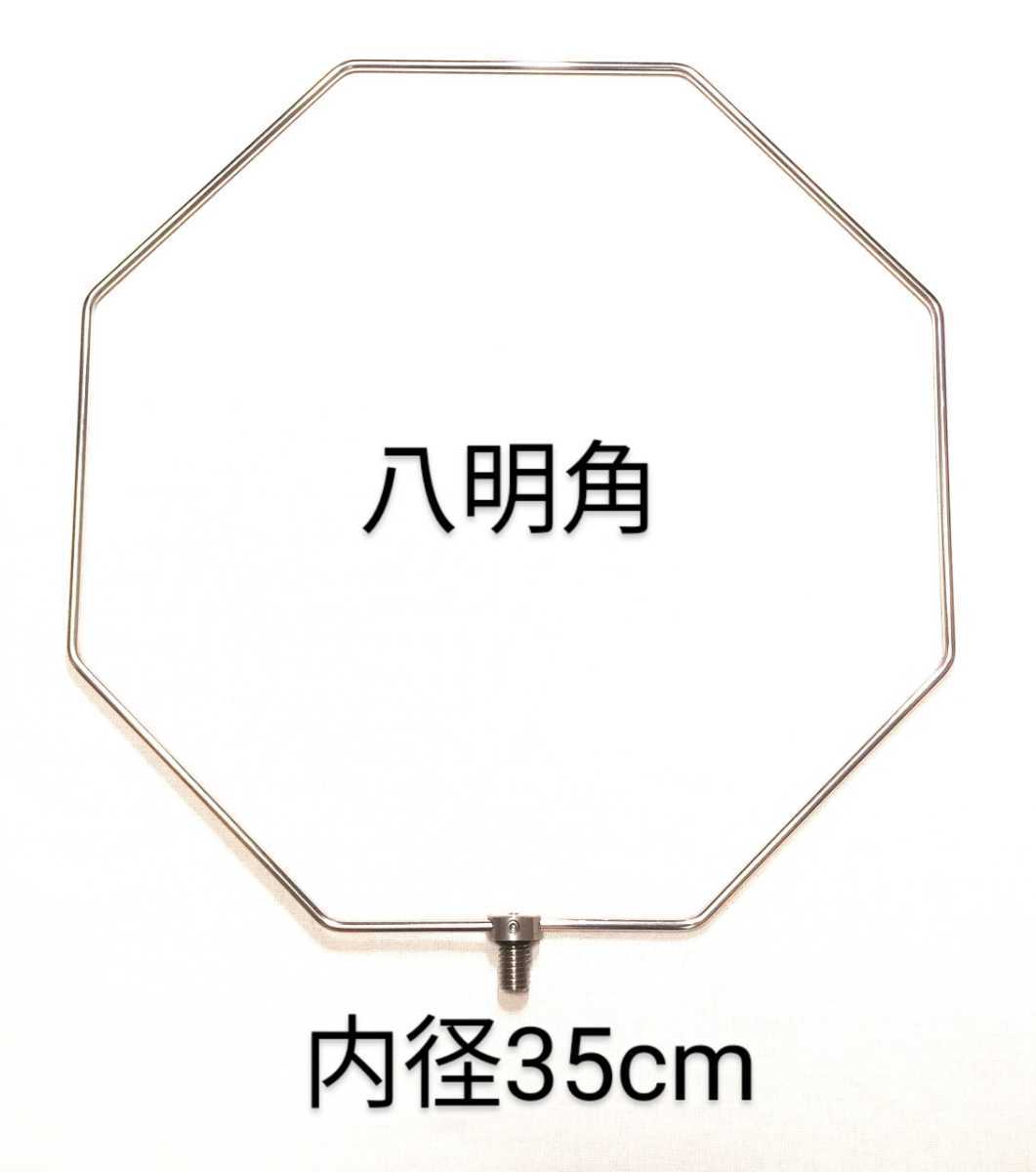 ③漢前35 八明角 ステンレス製タモ枠/TEAM釣男RAINBOW