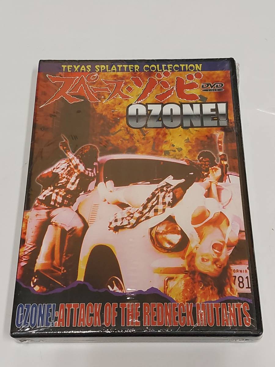 スペース・ゾンビ OZONE!【テキサス・スプラッター・コレクション】★送料無料★Ozone! Attack of the Redneck Mutants [DVD]_画像1