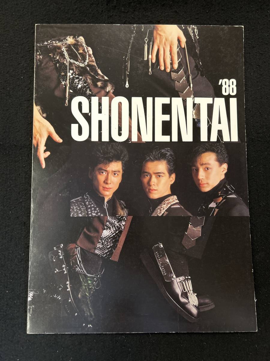 少年隊 SHONENTAI パンフレット Yahoo!オークション - 【308パンフレット】SHONENTAI '88 少年隊