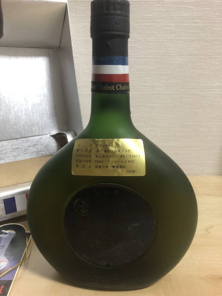 古酒 未開栓 箱付き シャボー ナポレオン Chabot NAPOLEON 古酒 未開栓 箱付き シャボー ナポレオン Chabot NAPOLEON