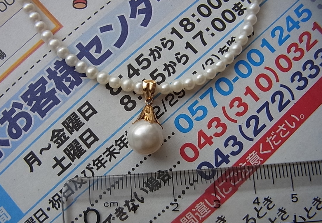 超格安価格 レア 昭和レトロ K18 真珠 パール 素材不明 検索 5.5g 40cm