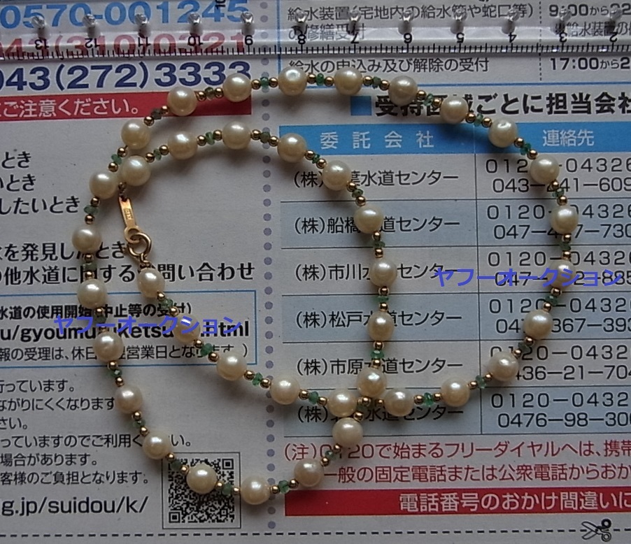 送料無料】 検索 素材不明 10g 40cm ネックレス K18 半貴石 地金 真珠