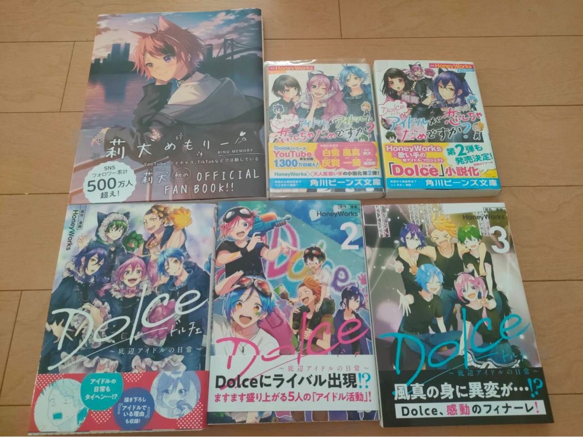 すとぷり莉犬くんグッズ　まとめ販売