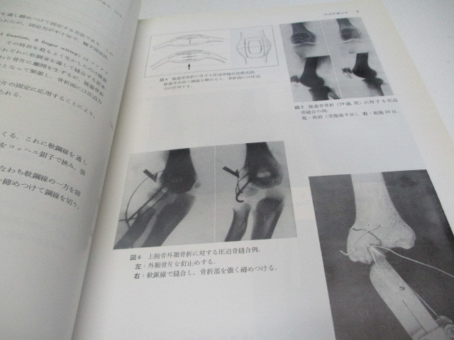  prompt decision hospital pay lowering book@ present-day surgery hand .. large series ( no. 15 volume B) four .. hand .2 Miyagi ..... one 