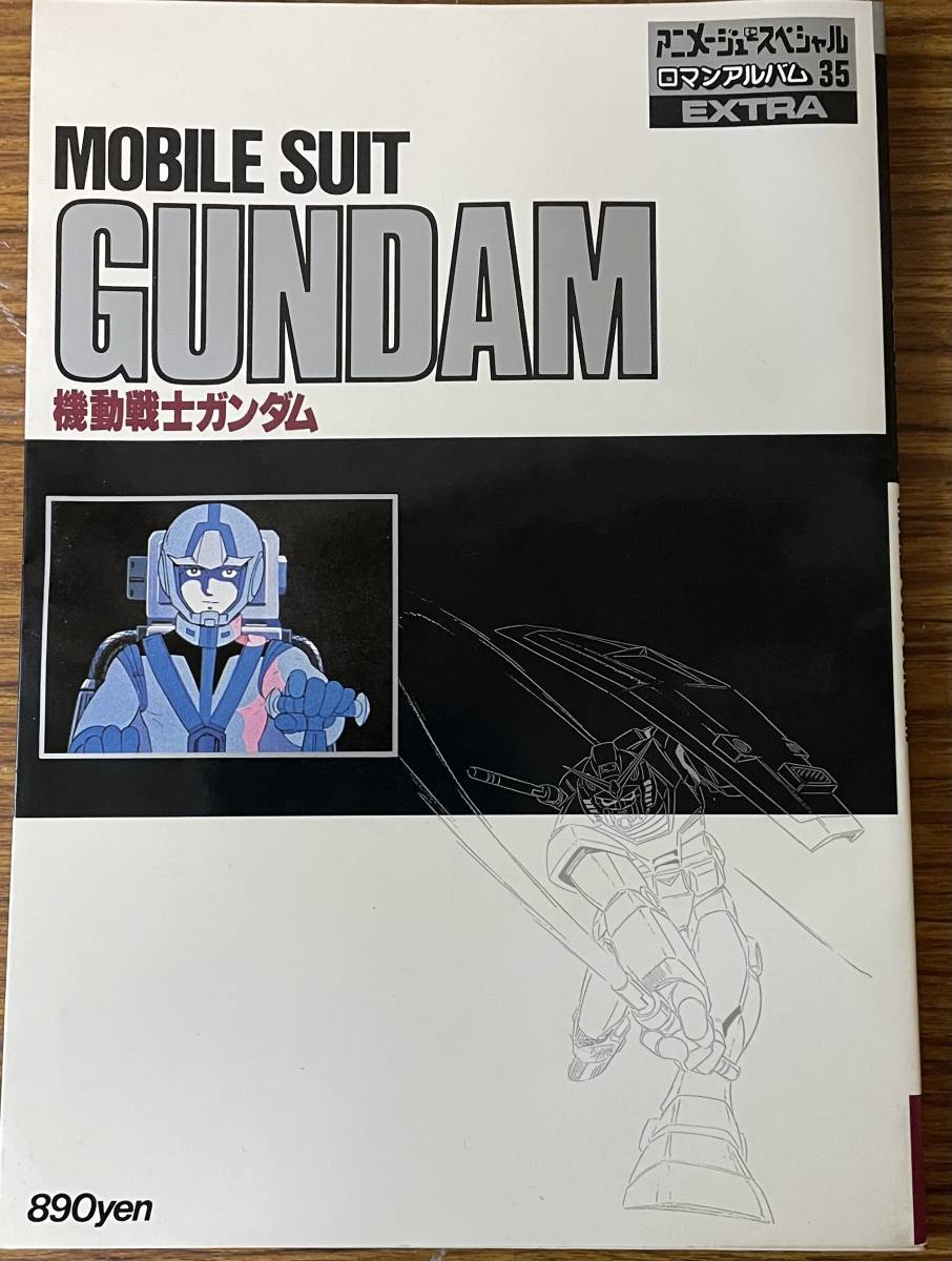  prompt decision romance album 35* Mobile Suit Gundam 