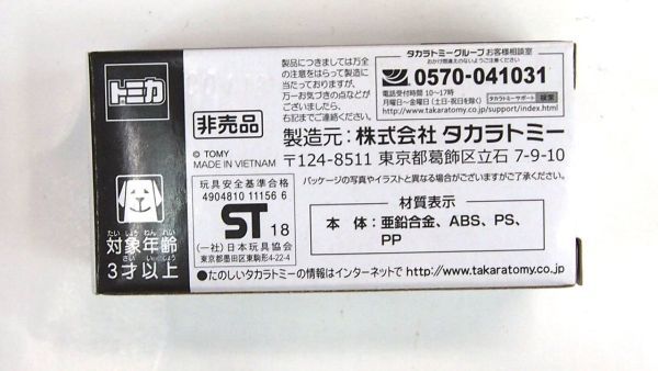 非売品 トミカ チケットキャンペーン2018 トヨタ 2000GT タカラトミー #927_画像2
