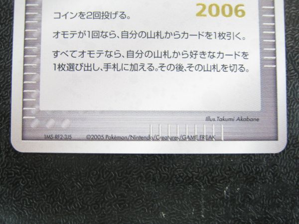 ポケモンカード 勝利のメダル ジムチャレンジ2006_画像6