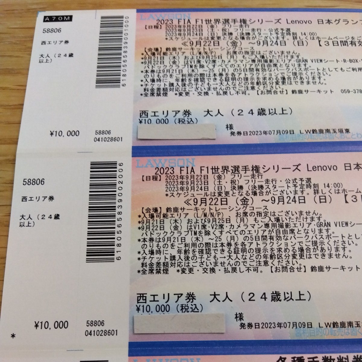 2023 Ｆ１日本グランプリ 西エリアチケット 2枚組｜Yahoo!フリマ（旧