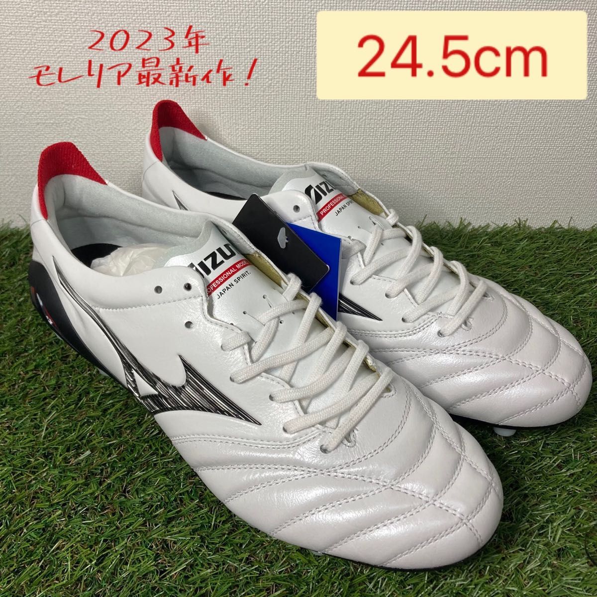 MORELIA NEO II モレリアネオ 水色 24.5 - フットサル