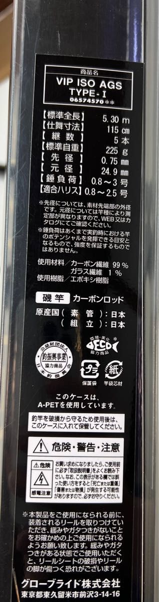 極美品】DAIWA ダイワ最高峰 VIP ISO AGS TYPE-1 フラッグシップ 極美品】DAIWA ダイワ最高峰 VIP ISO AGS TYPE-1 フラッグシップ
