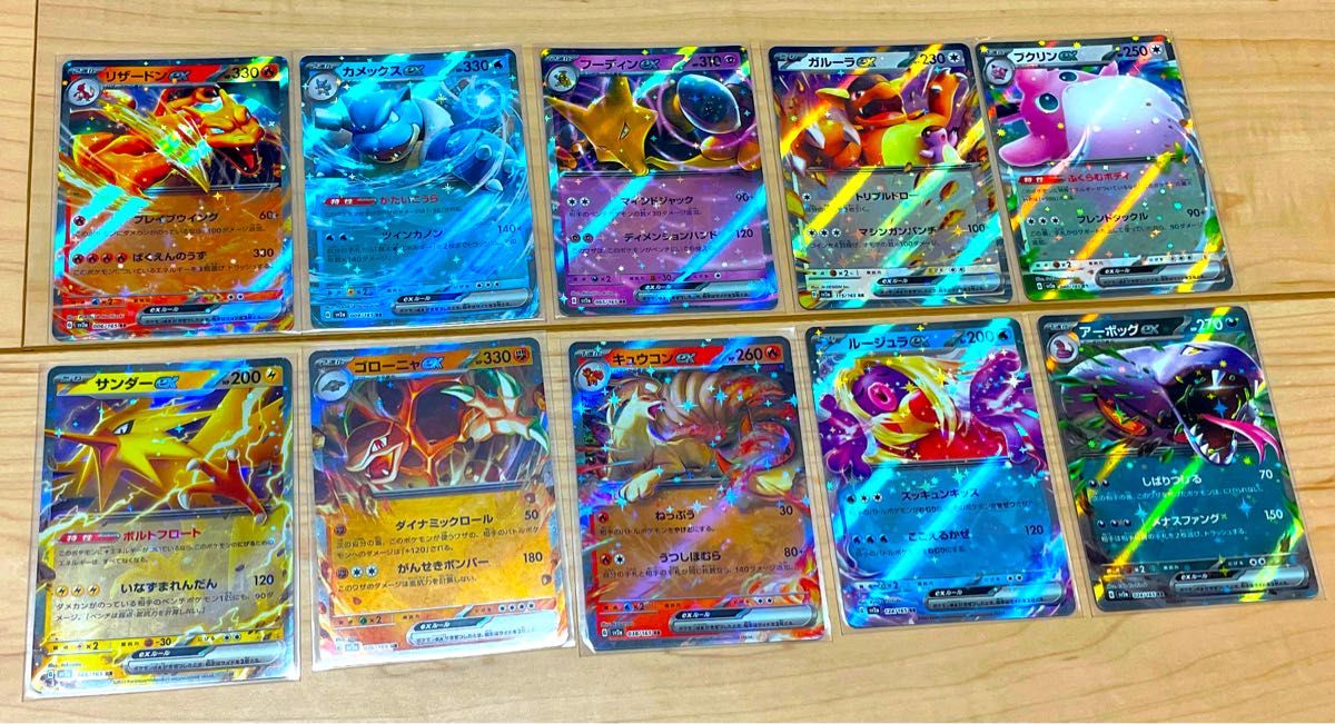 ポケモンカード151 リザードンex RR等　10枚まとめ売り　早い者勝ち　即日発送