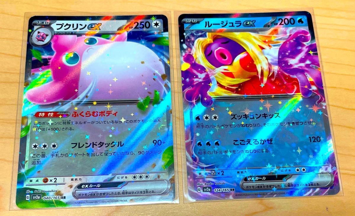 ポケモンカード151 リザードンex RR等　10枚まとめ売り　早い者勝ち　即日発送