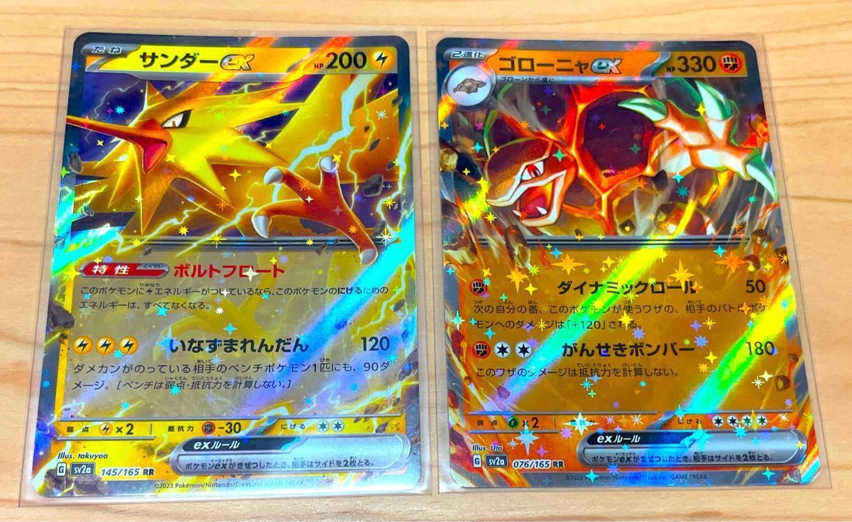 ポケモンカード151 リザードンex RR等 10枚まとめ売り 早い者 ポケモンカード151 リザードンex RR等 10枚まとめ売り 早い者