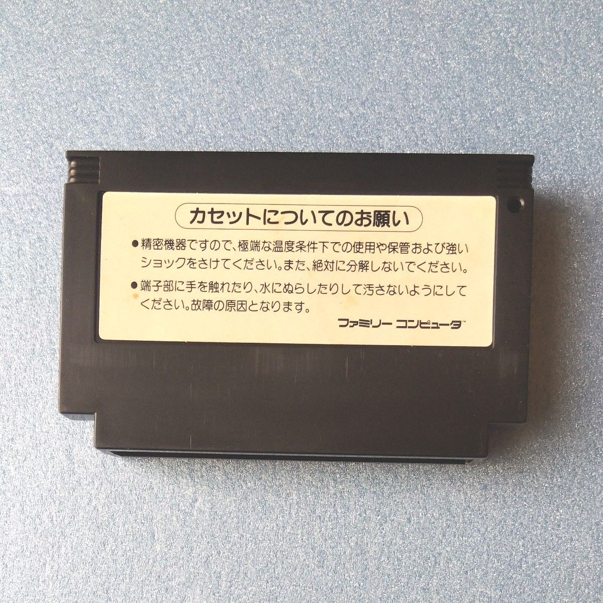 ファミコンソフト キングコング2怒りのメガトンパンチ 説明書付き