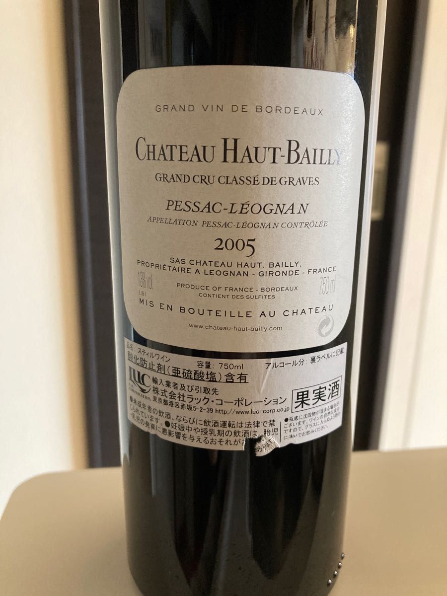 CHATEAU HAUT BAILLY 2005