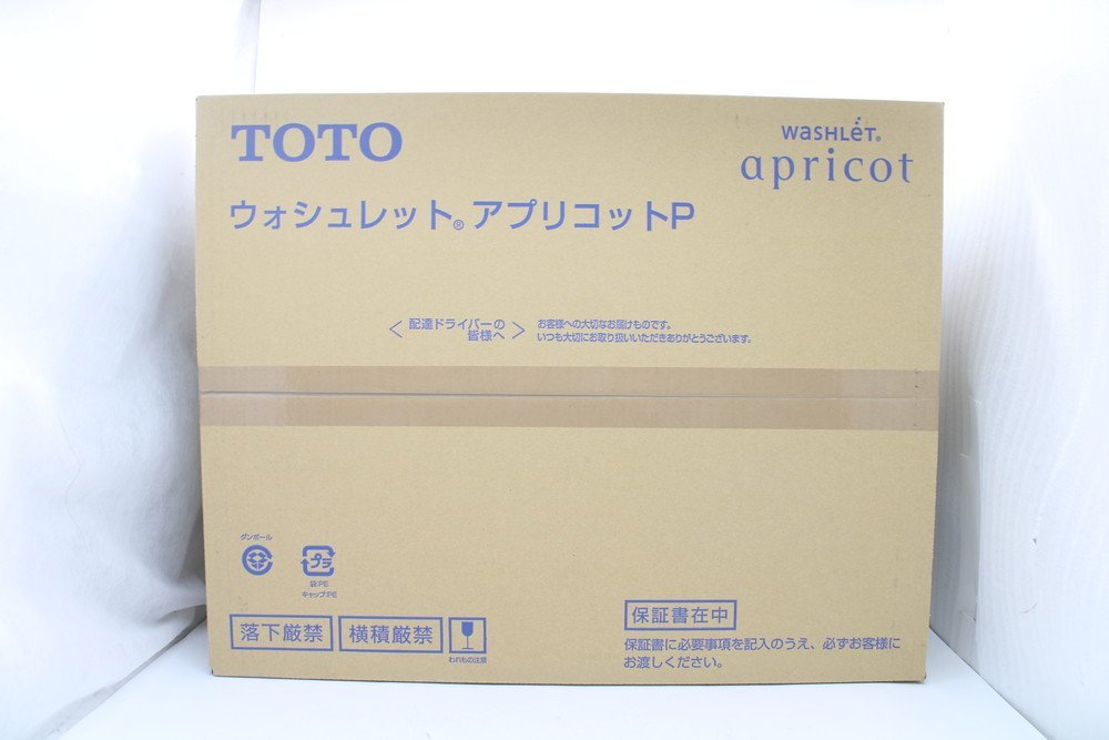 高質 新品未開封 TOTO 24HA20503 住設 家電 トイレ アプリコットP ホワイト #NW1P TCF5840PN ウォシュレット 温水便座、ウォシュレット 高質 新品未開封 TOTO 24HA20503 住設 家電 トイレ アプリコットP ホワイト #NW1P TCF5840PN ウォシュレット 温水便座、ウォシュレット