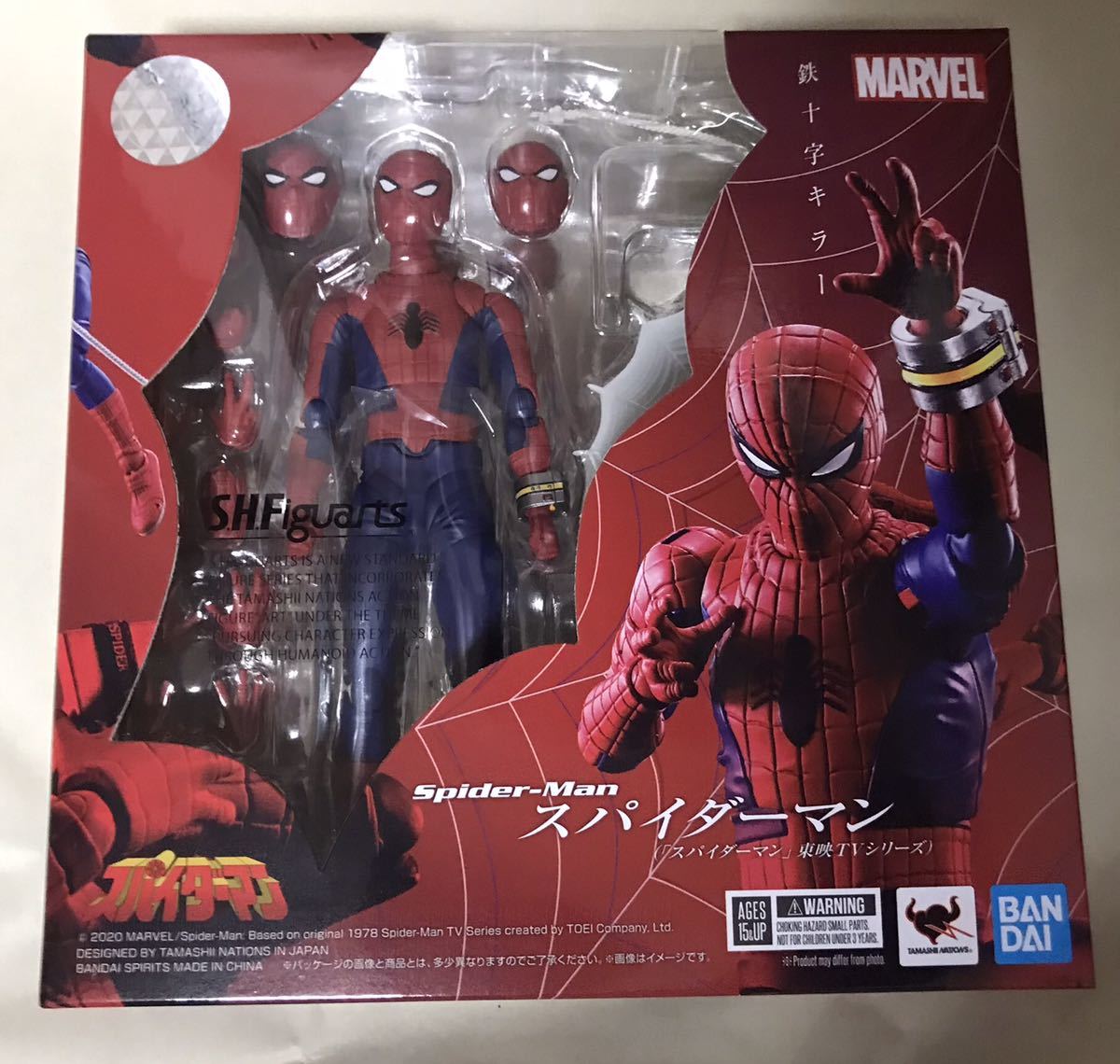 バンダイ S.H.Figuarts東映版スパイダーマン