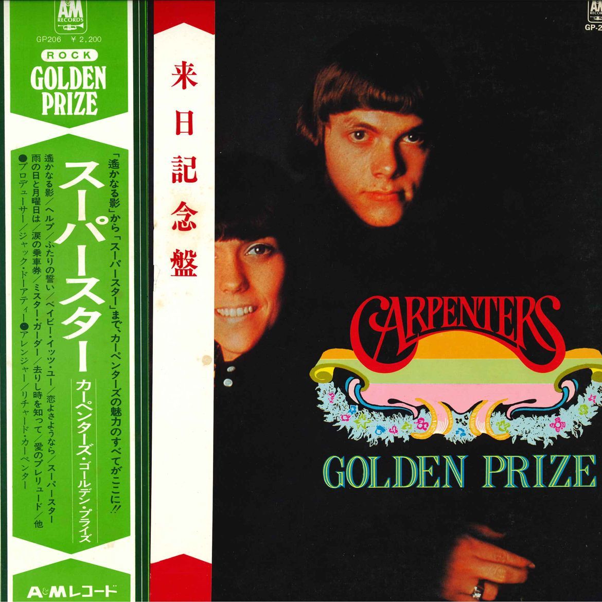 LP Carpenters Carpenters Golden Prize GP206 A&M /00400_画像1