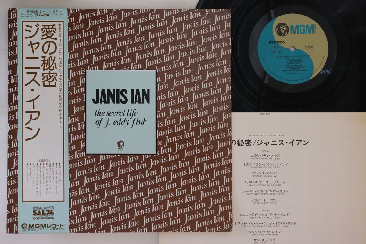 LP Janis Ian Secret Life Of J.eddy Fink MMF1004 MGM /00260_画像1