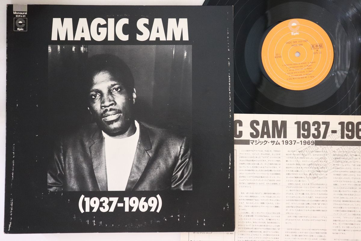 LP Magic Sam (1937-1969) ECPJ21PROMO EPIC プロモ /00260_画像1