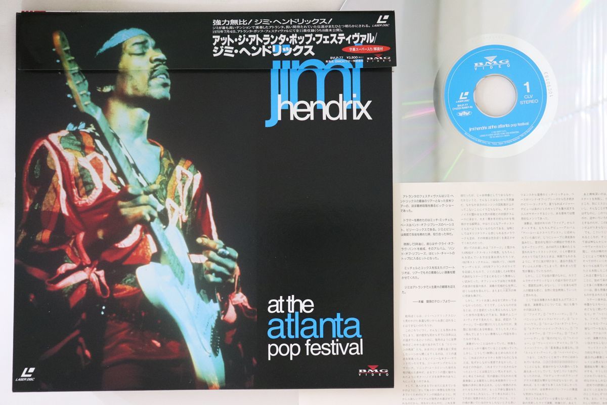 LASERDISC Jimi Hendrix At The Atlanta Pop Festival BVLP77 BMG /00600_画像1