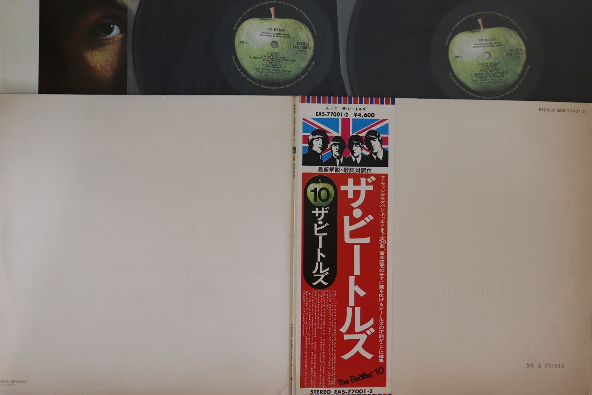 2discs LP Beatles Beatles (White Album) EAS770012 TOSHIBA /00660-