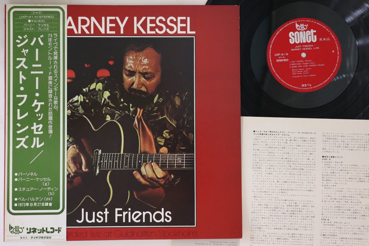 LP Barney Kessel Just Friends UXP41NPROMO SONET プロモ /00260_画像1