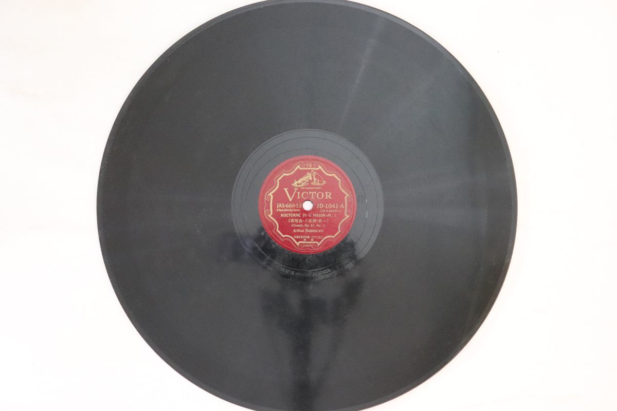 78RPM/SP Arthur Rubinstein Nocturne In G Major (Chopin) 其一 / 其二 JD1041 VICTOR 12 /00500_画像1