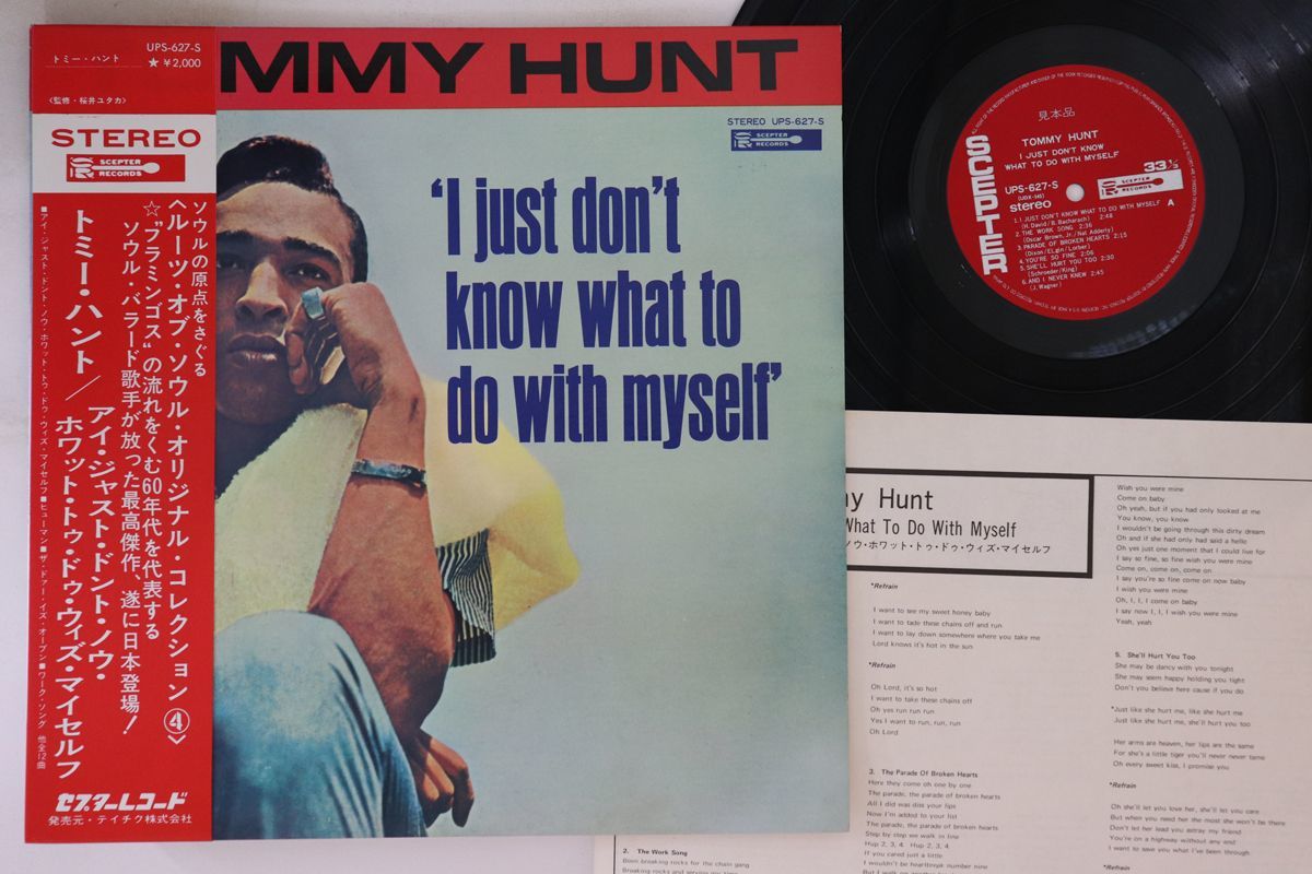 LP Tommy Hunt I Just Don't Know What To Do With Myself UPS627SPROMO SCEPTER プロモ /00260_画像1