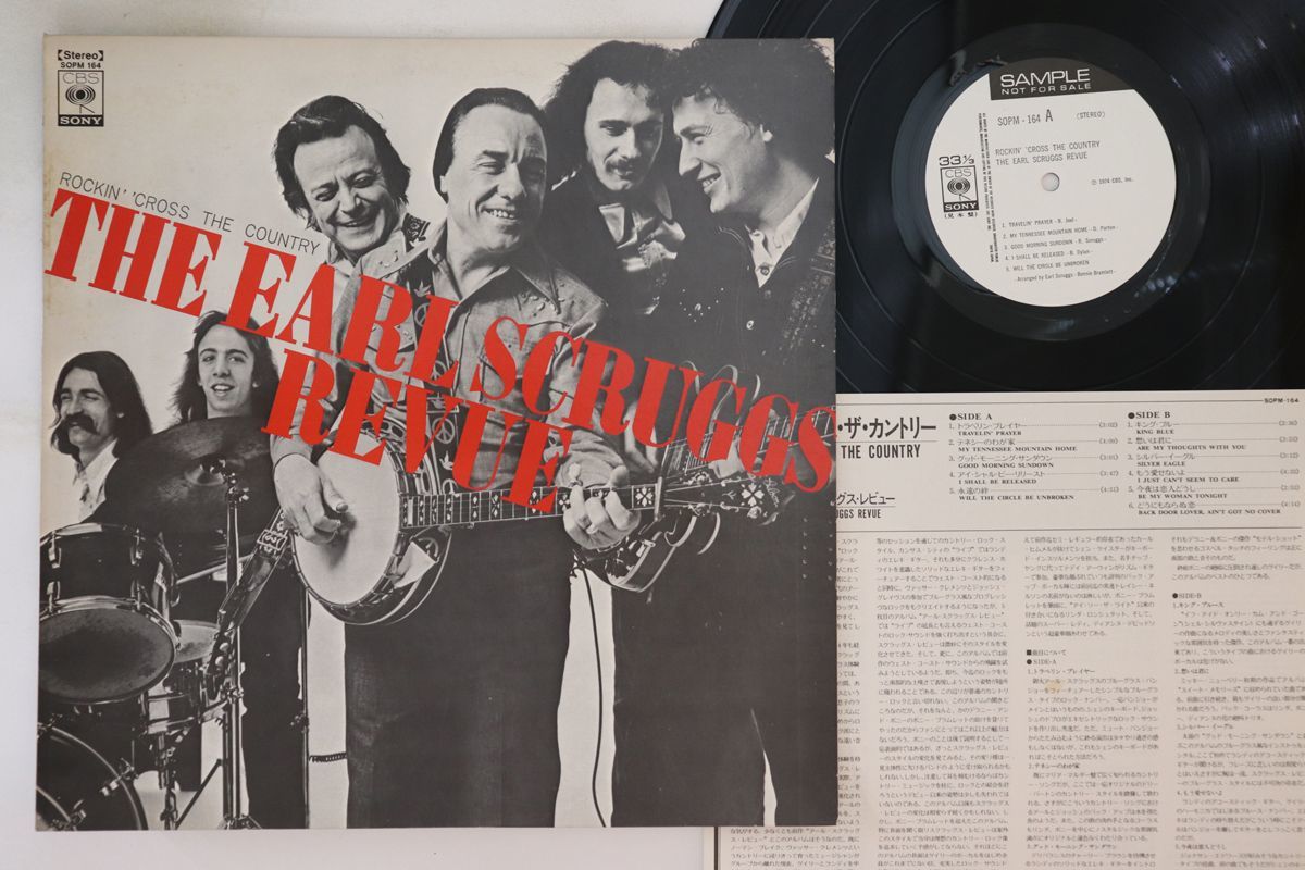 LP Earl Scruggs Revue Rockin' 'cross The Country SOPM164PROMO CBS SONY プロモ /00260_画像1