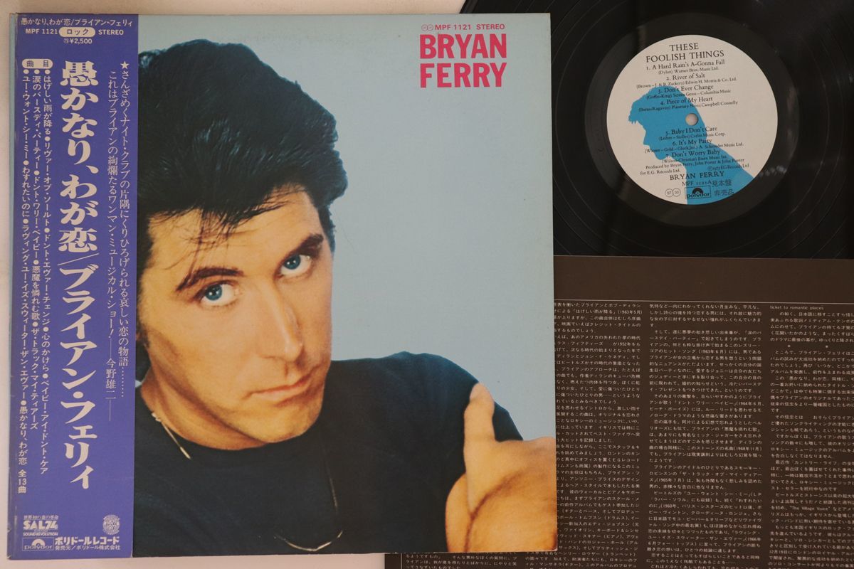 LP Bryan Ferry These Foolish Things MPF1121PROMO POLYDOR プロモ /00260_画像1