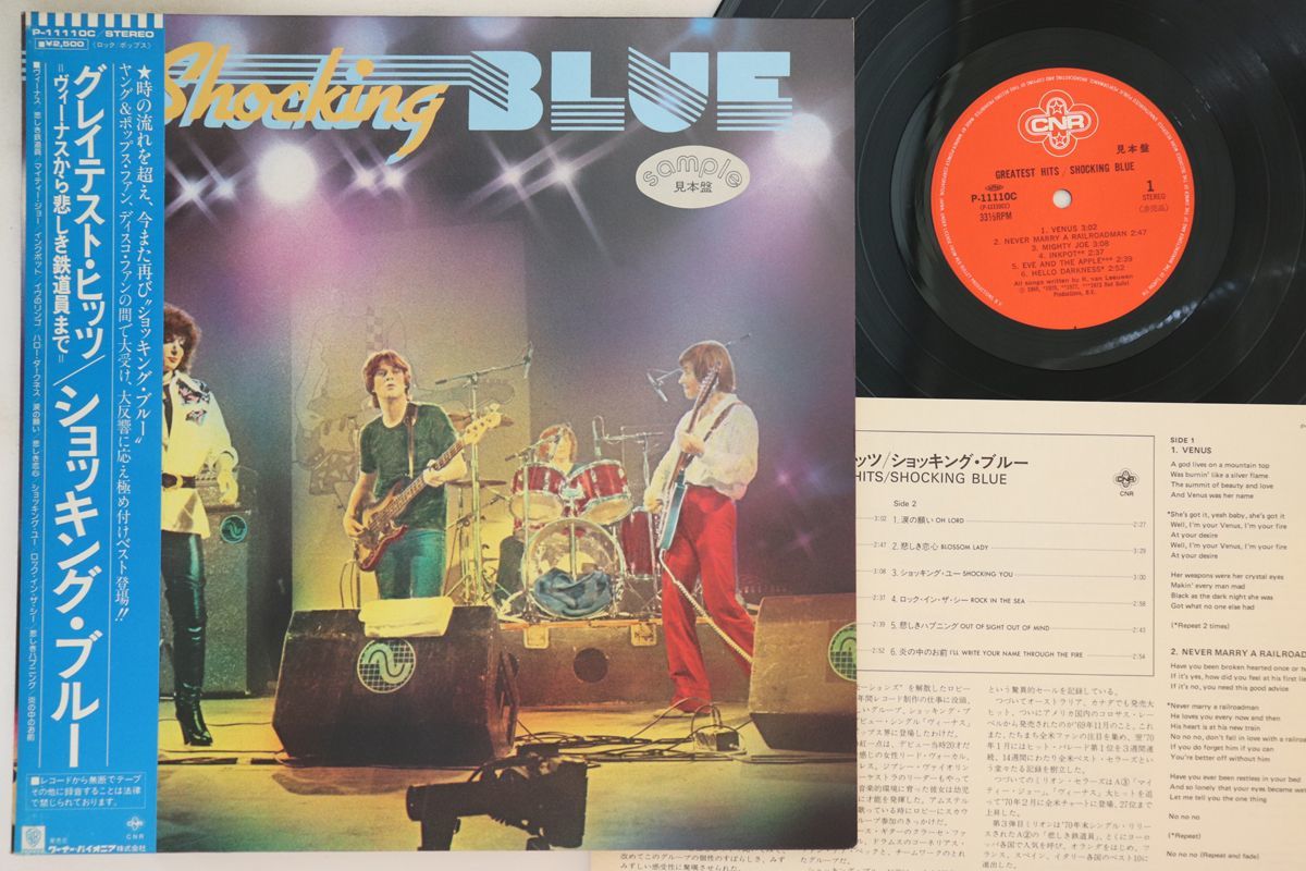 LP Shocking Blue Greatest Hits P11110CPROMO CNR プロモ /00260_画像1