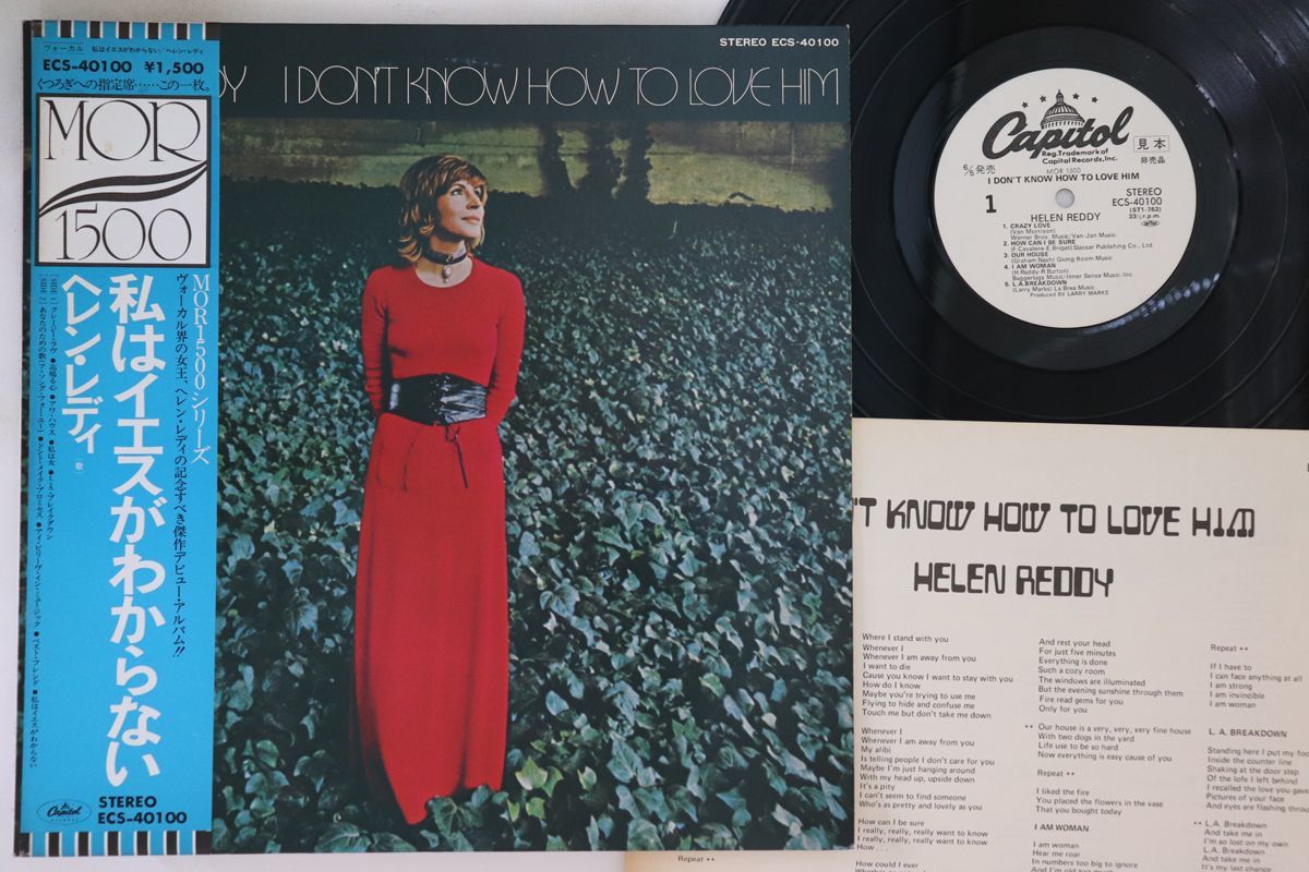 LP Helen Reddy I Don't Know How To Love Him ECS40100PROMO CAPITOL プロモ /00260_画像1