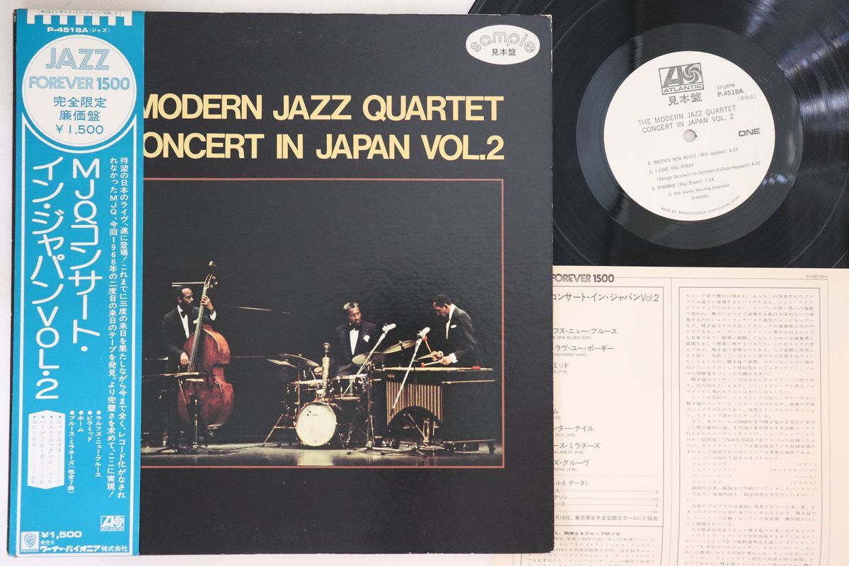 LP Modern Jazz Quartet Concert In Japan Vol.2 P4518APROMO ATLANTIC プロモ /00260_画像1