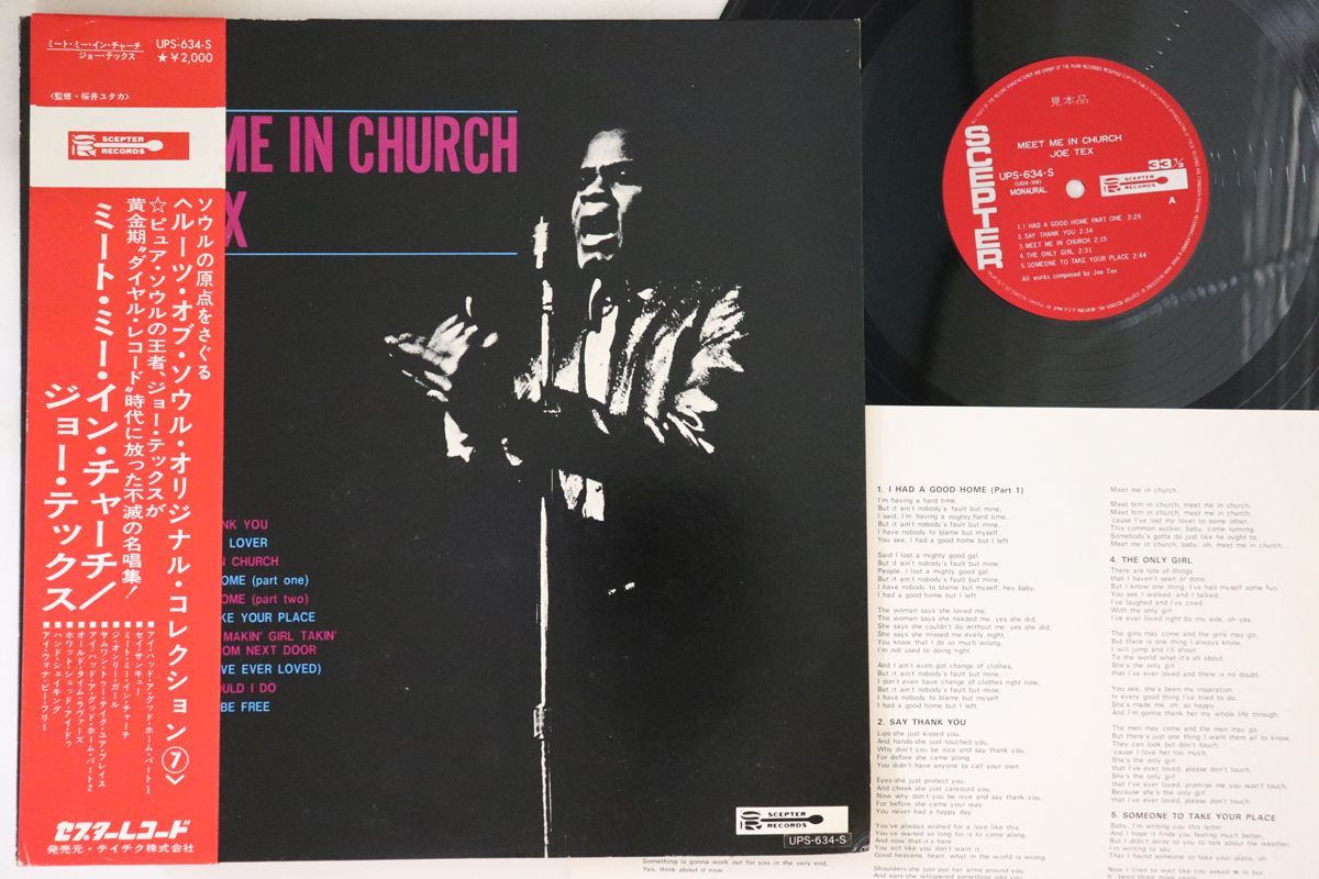 LP Joe Tex Meet Me In Church UPS634SPROMO SCEPTER プロモ /00260_画像1