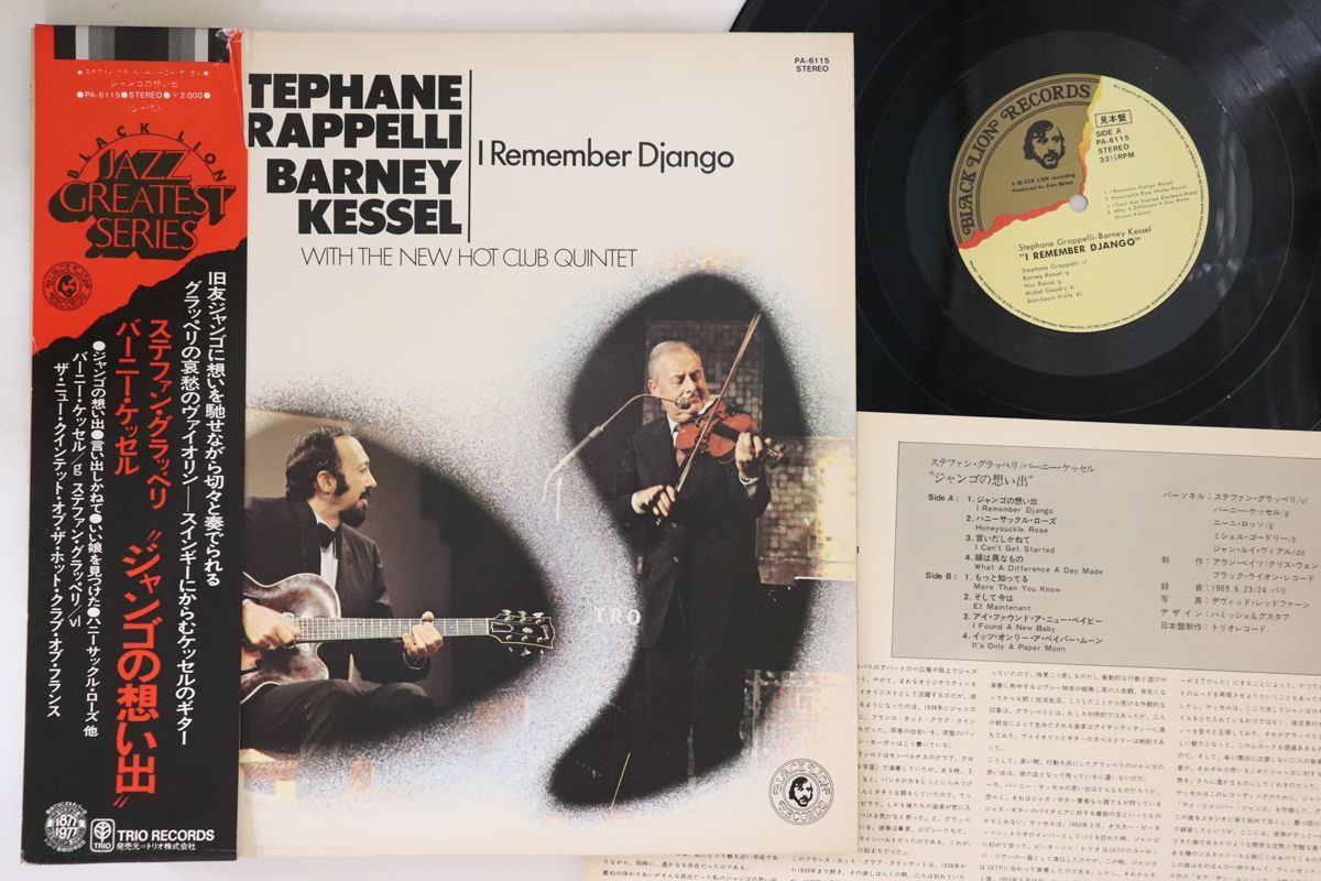 LP Stephane Grappelli, Barney Kessel I Remember Django PA6115PROMO BLACK LION プロモ /00260_画像1